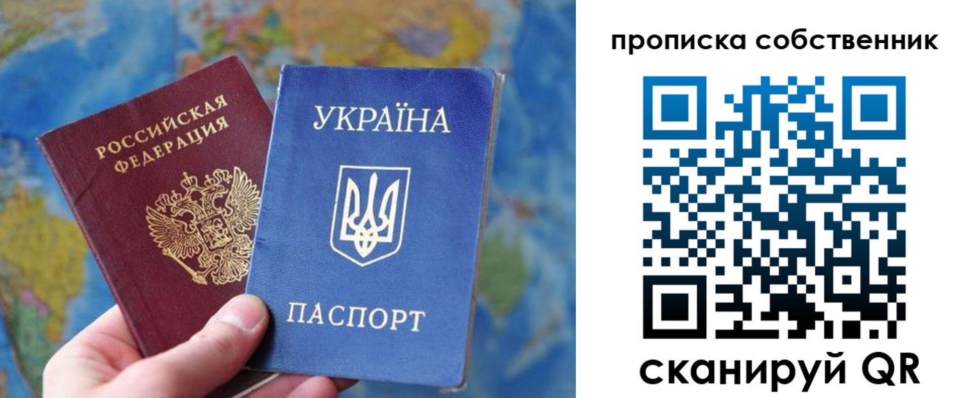 временная регистрация для школы в Электростали