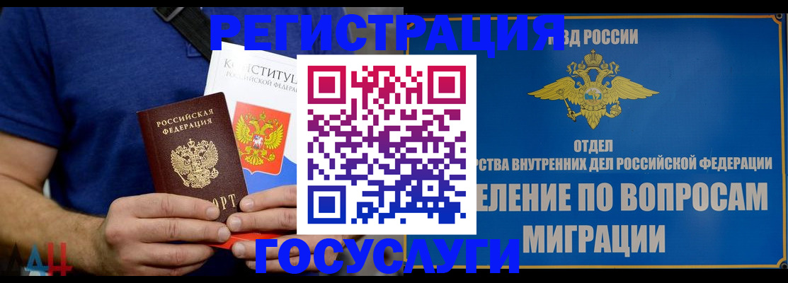 прописка ребенка в Электростали