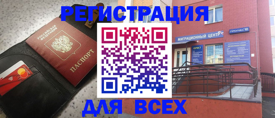 временная регистрация гарантия в Электростали