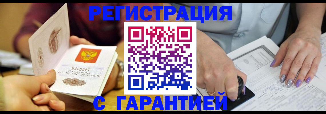регистрация для школы в Электростали